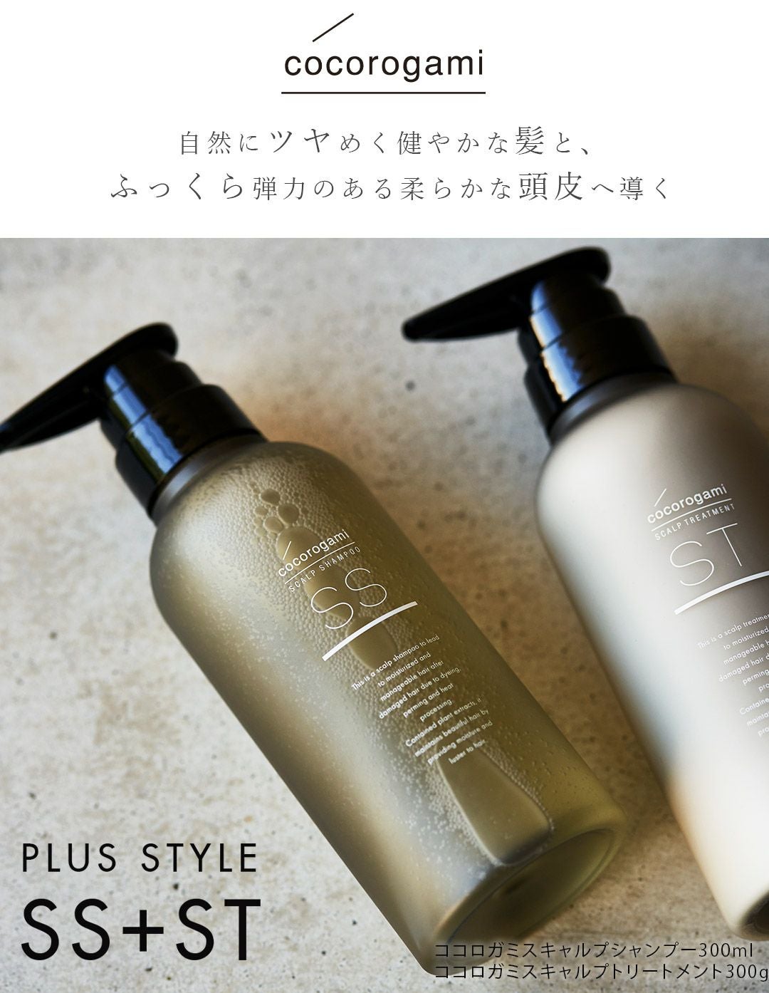 コユリ　美容器 フェイシャル・スカルプ・トリートメント 心髪 スキャルプ トリートメント 300g cocorogami Scalp Treatment
