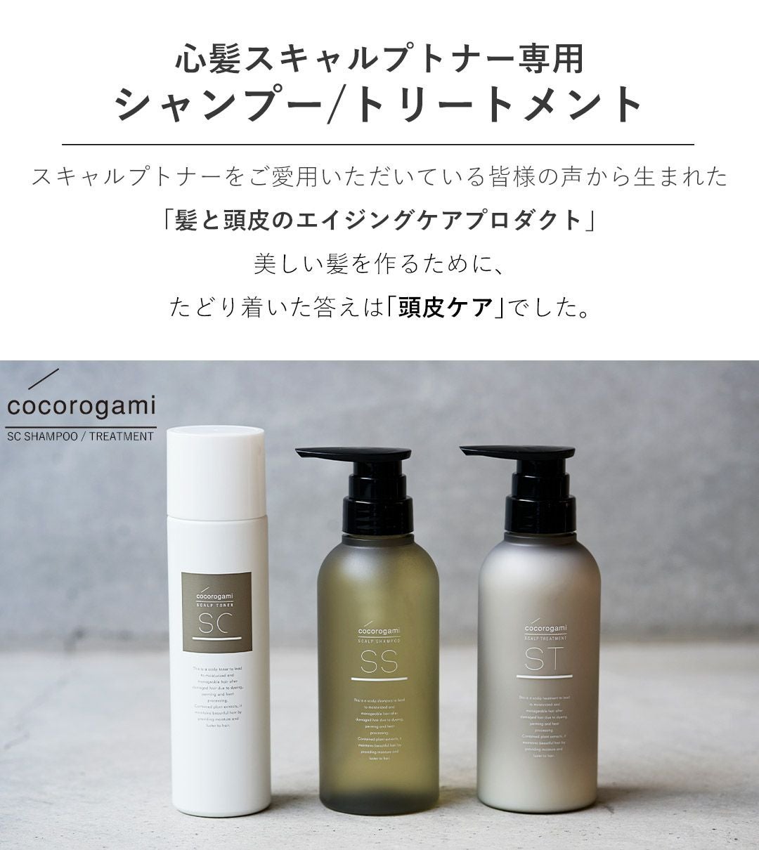コユリ　美容器 フェイシャル・スカルプ・トリートメント JC スカルプトリートメント 200g - JCDC公式通販
