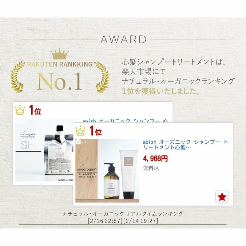 シャンプー 美容室 専売品 詰替用 apish ボタニカル シャンプー 心髪 ノンシリコン リフィル 700mL