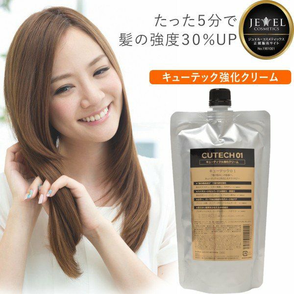 cutech シャンプー トリートメント セット CUTECH キューテック 4週間プログラムキット RICH やわらか・ふんわり