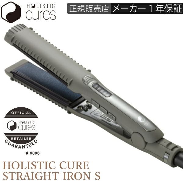 HOLISTIC CURE ストレートヘアアイロン CIH-G03B 販売終了】ホリスティックキュア正規販売店 ストレートアイロン (CCIS