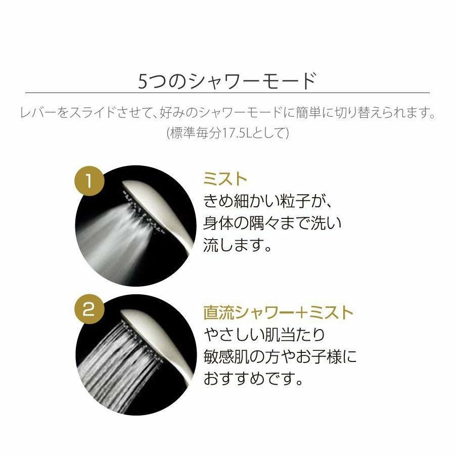 シャワーヘッド ハンディ―ミストシャワー IO霧 イオム リミテッド