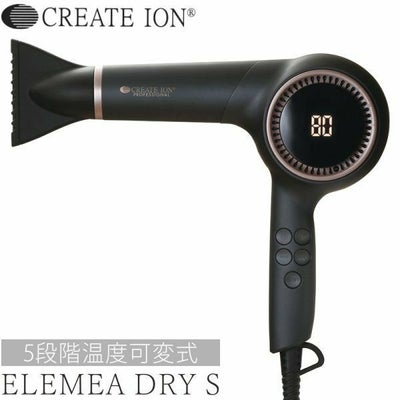 メーカー保証1年間】エレメアドライ S クレイツ ELEMEA DRY S SD 