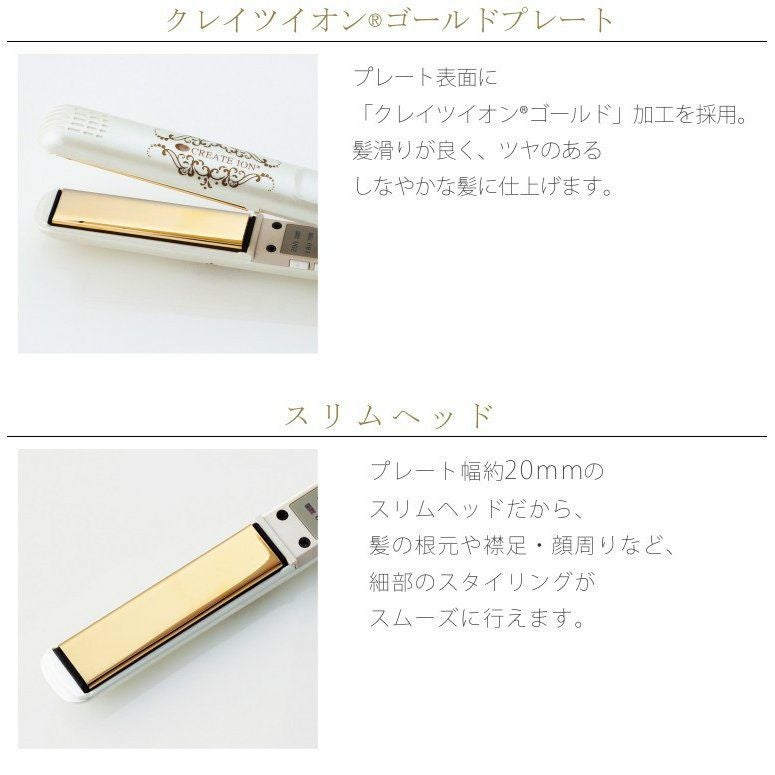 クレイツイオンアイロン グレイスストレート イオン 海外兼用 ヘア