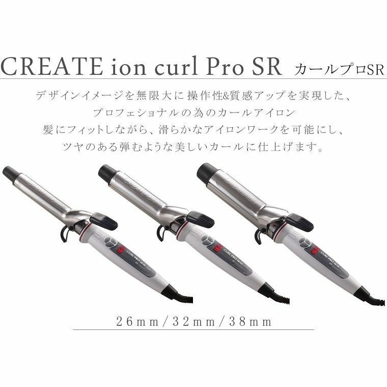 メーカー保証1年】 クレイツ イオン カールプロ SR 38mm create ion