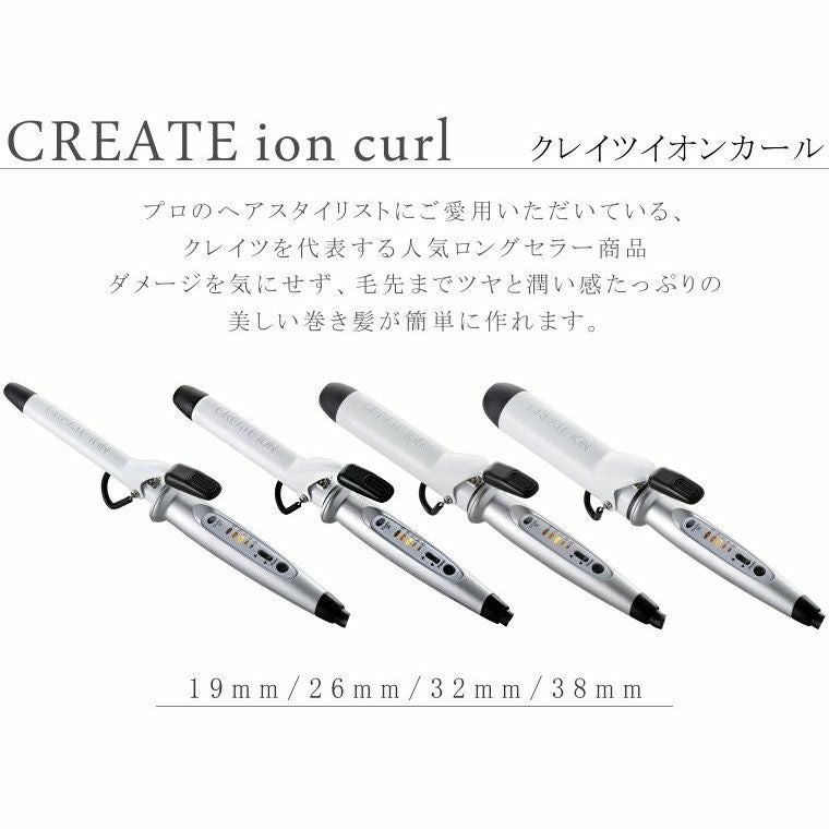 メーカー保証1年】 クレイツ イオン カールアイロン 38mm create ion