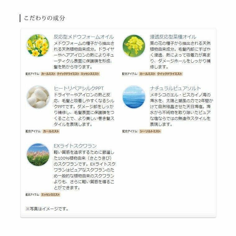 TAMARIS Sortir Quick Dry Mist タマリス ソルティール クイックドライミスト 200mL