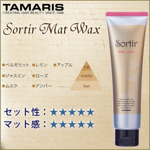 TAMARIS Sortir Care mask Apple&Peony タマリス ソルティール ケア
