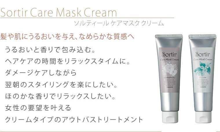 TAMARIS Sortir Care mask Apple&Peony タマリス ソルティール ケア
