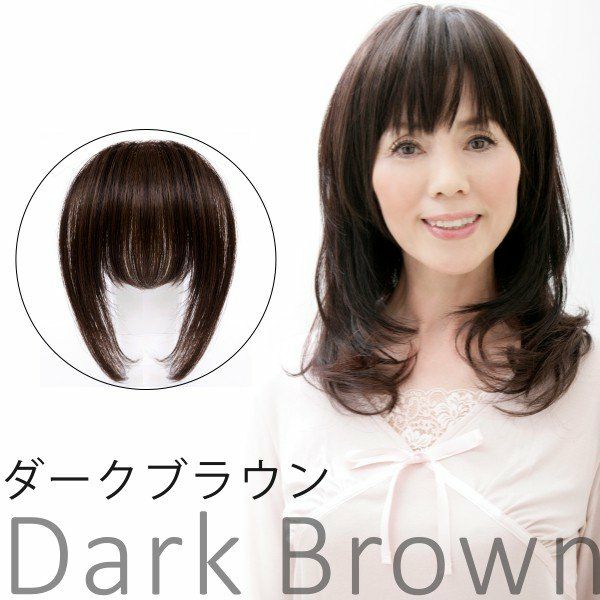 坂巻哲也プロデュース ヘアコサージュ前髪ウィッグ サイド有り ダーク