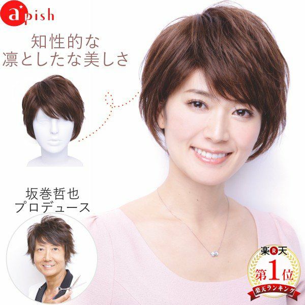 Thimo　 坂巻哲也 「ウェービーショート」　3Dダークブラウン 坂巻哲也 ヘアコサージュ フルウィッグ ウェービーショート 人毛 3D