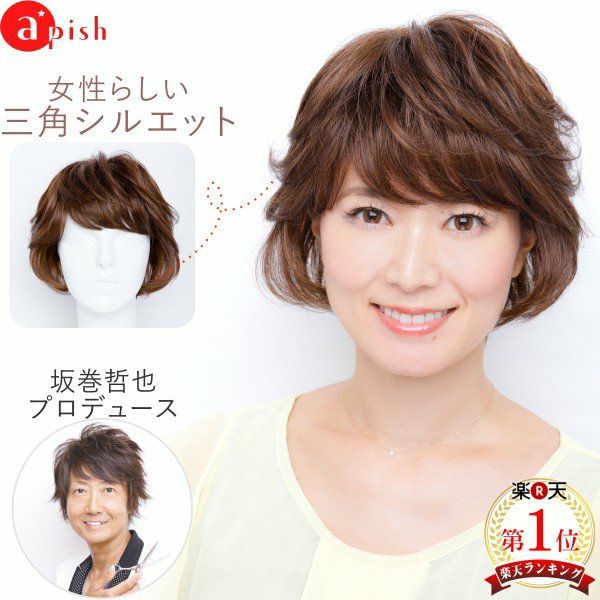 坂巻哲也プロデュース ヘアコサージュ フルウィッグ セミロング ナチュラルライト 楽天市場】坂巻哲也 ヘアコサージュ フルウィッグ ナチュラルグレイス