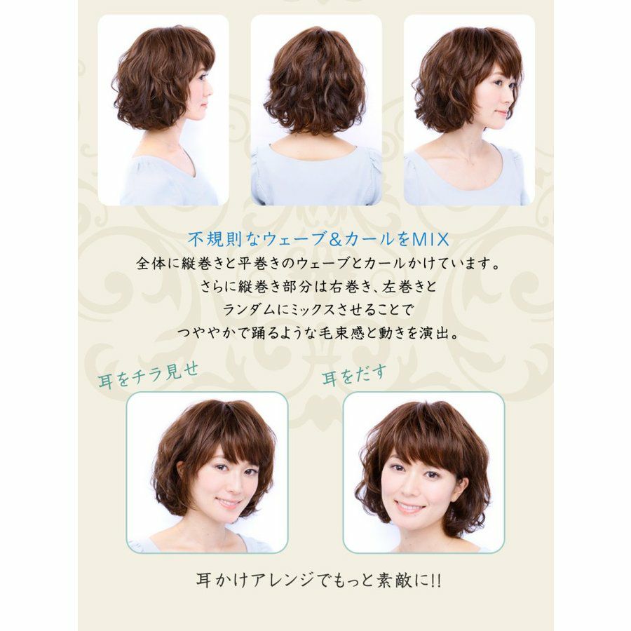 坂巻哲也 ヘアコサージュ フルウィッグ マチュアボブ 人毛 3Dダーク 坂巻哲也 ヘアコサージュ フルウィッグ マチュアボブ 人毛 3Dダーク