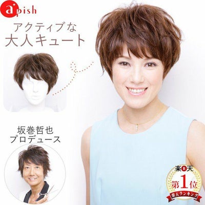 坂巻哲也 ヘアコサージュ フルウィッグ ウェービーショート 人毛 3D 