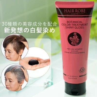 ヘアローブ ボタニカルカラートリートメント HAIR ROBE BOTANICAL