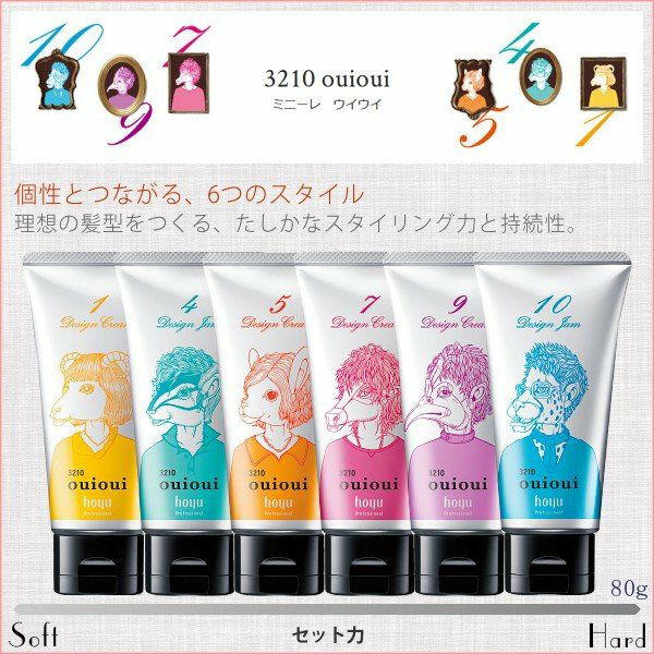 ホーユー ミニーレ ウイウイ hoyu 3210 ouioui デザインクリーム 5