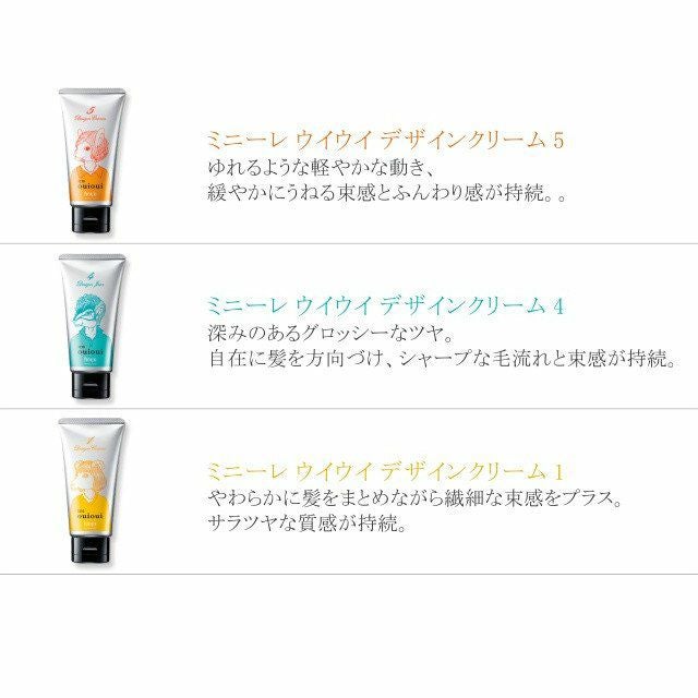 ホーユー ミニーレ ウイウイ hoyu 3210 ouioui デザインジャム デザインクリーム 5 スタイリング剤 WAX