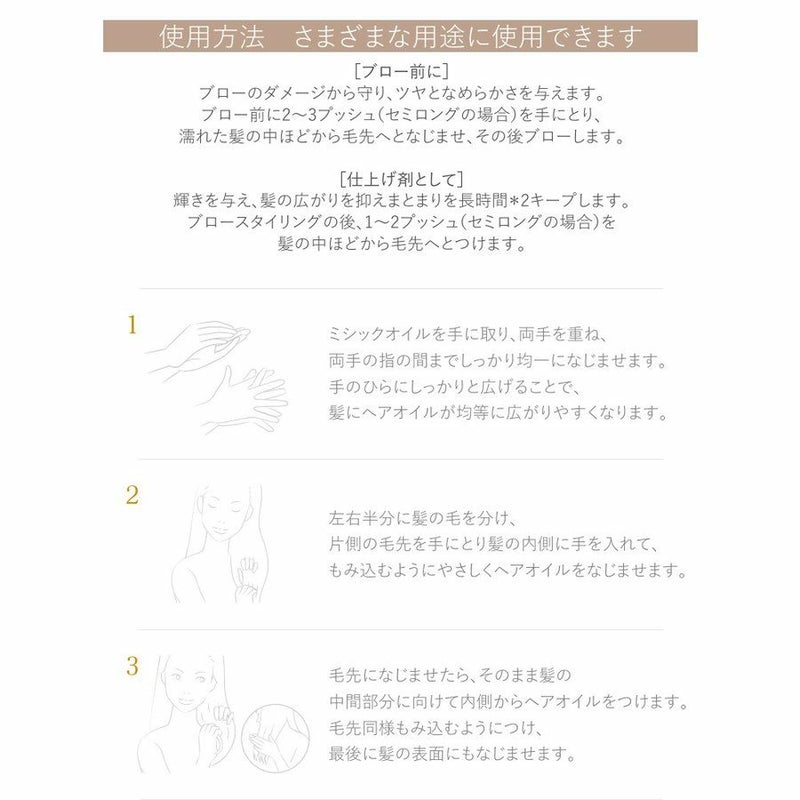 ロレアル ミシックオイル A 100 MYTHIC OIL アウトバストリートメント 洗い流さないトリートメント