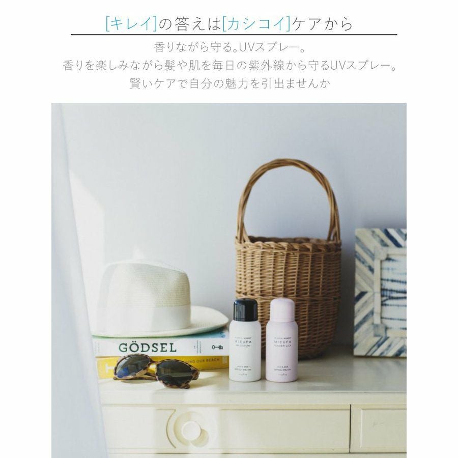 日焼け止め MIEUFA ミーファシェリーサボン SPF50+ PA++++ | サロン