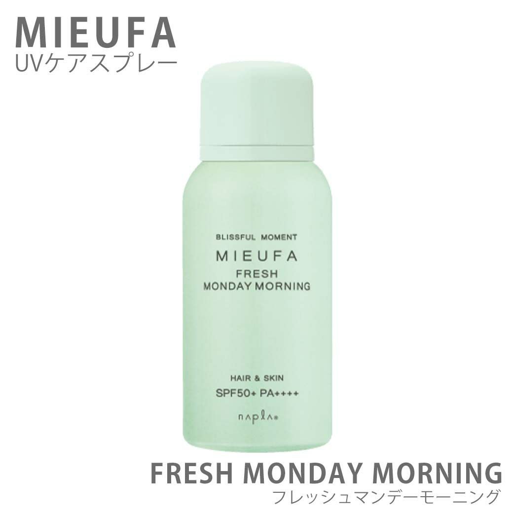日焼け止め MIEUFA ミーファ フレッシュマンデーモーニング SPF50+ PA++++ 紫外線