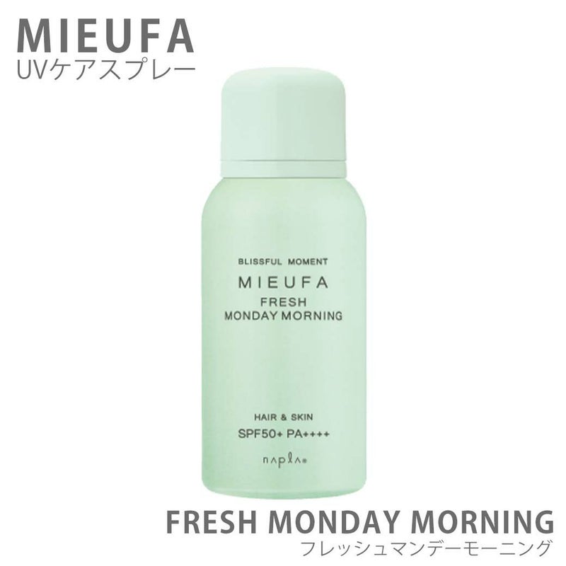 日焼け止め MIEUFA ミーファ フレッシュマンデーモーニング SPF50+ PA++++ 紫外線