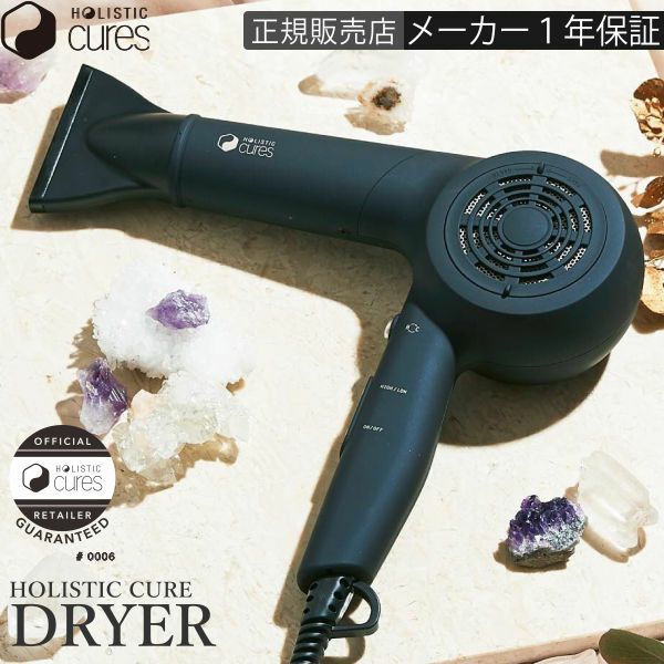 クレイツ バービーホリスティックキュアドライヤーCCIBD-G02B新品未使用品 ホリスティックキュア ブロードライヤー CCIBD-G01B