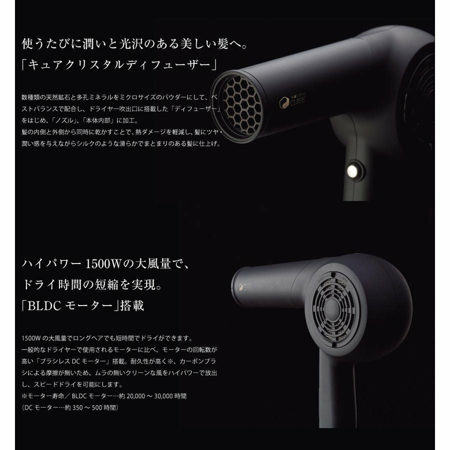 ホリスティックキュアドライヤー クレイツ HOLISTIC CURE DRYER CREATE
