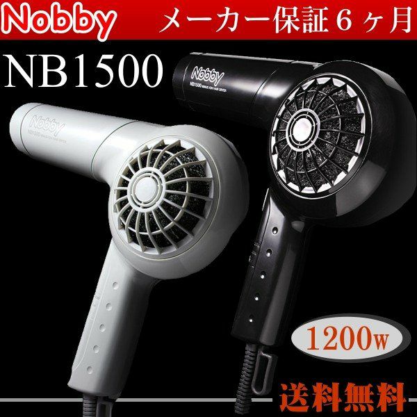 Nobby マイナスイオンヘアードライヤー NB1500 NB1501 ブラック ノビー