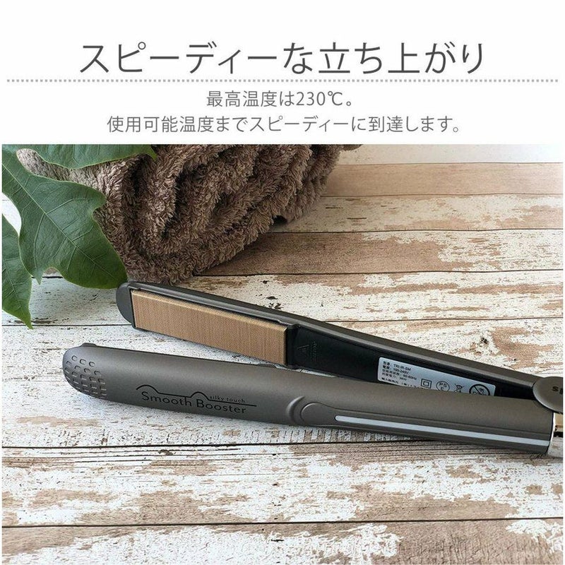 【メーカー保証1年間】 Smooth Booster silky touch ストレートアイロン STRAIGHT IRON 送料無料 海外兼用 TRI-IR-SM