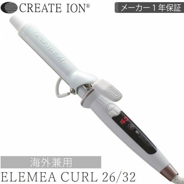 【美品】クレイツイオン エレメア カール 32mm SC-G73310W エレメアカール 32mm