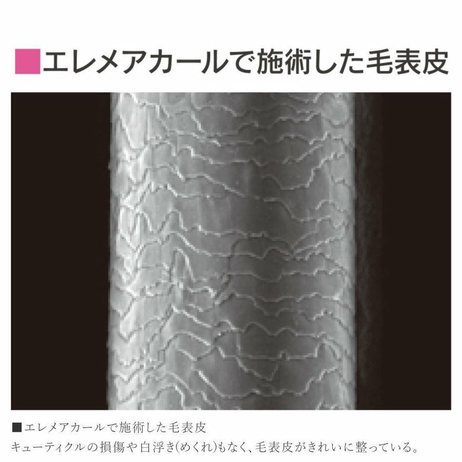 エレメアカール 32mm クレイツ ELEMEA CURL CREATE 海外兼用 SC