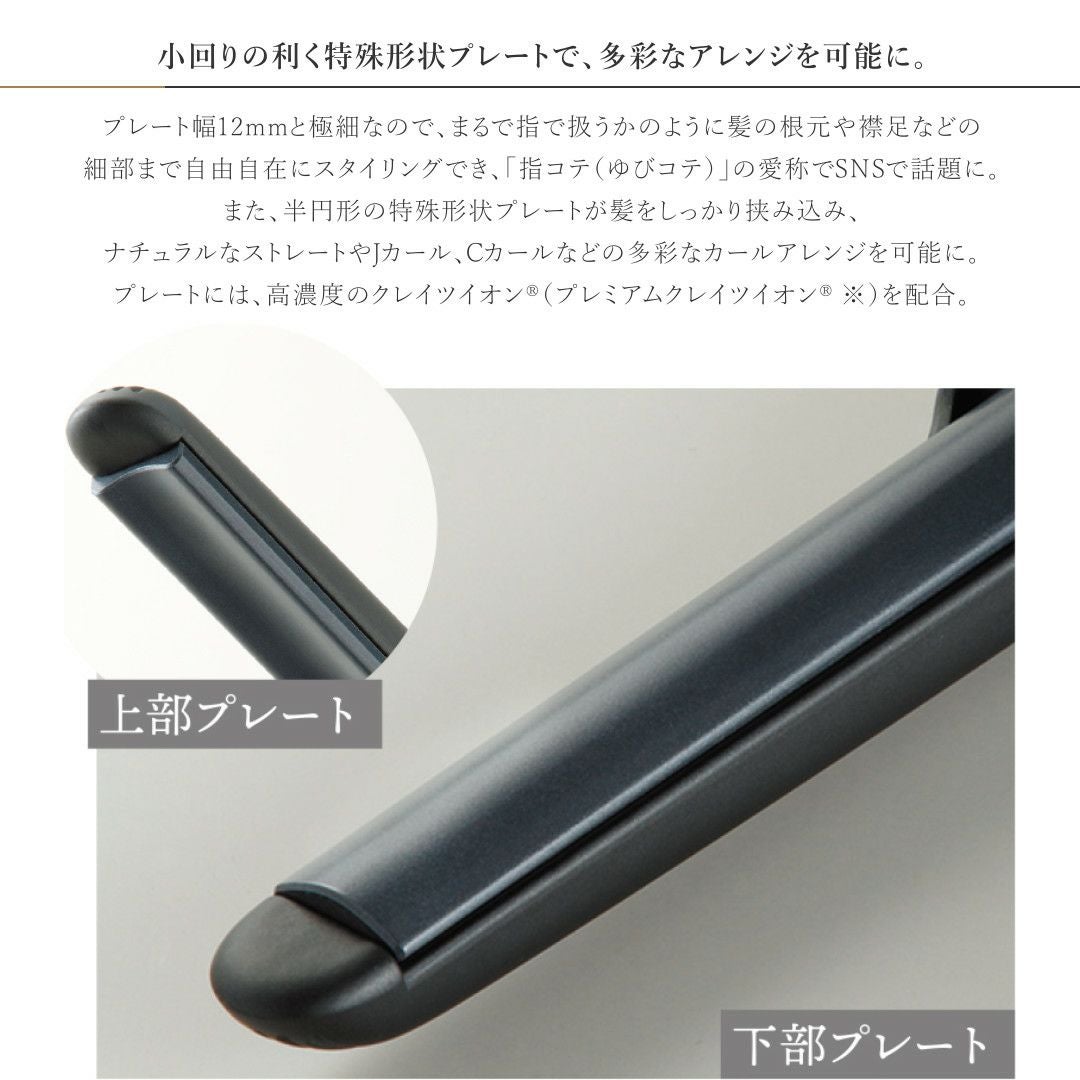 クレイツ イオン エレメア レピ ELEMEA Repit SSIE-G12PRO | サロン