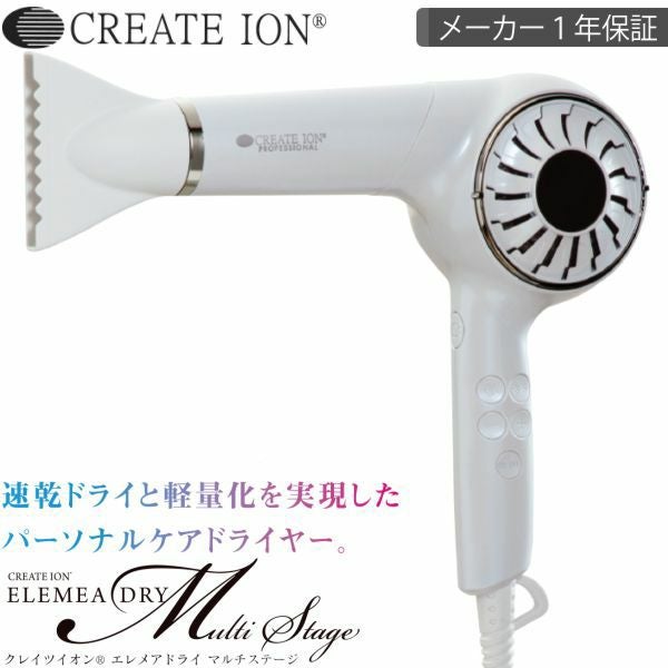 マグネットヘアプロ ドライヤーモイスト MAGNETHairPro DRYER MOIST