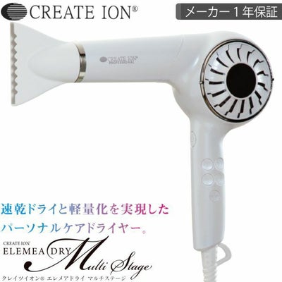 メーカー保証1年間】エレメアドライ マルチステージ クレイツ ELEMEA 
