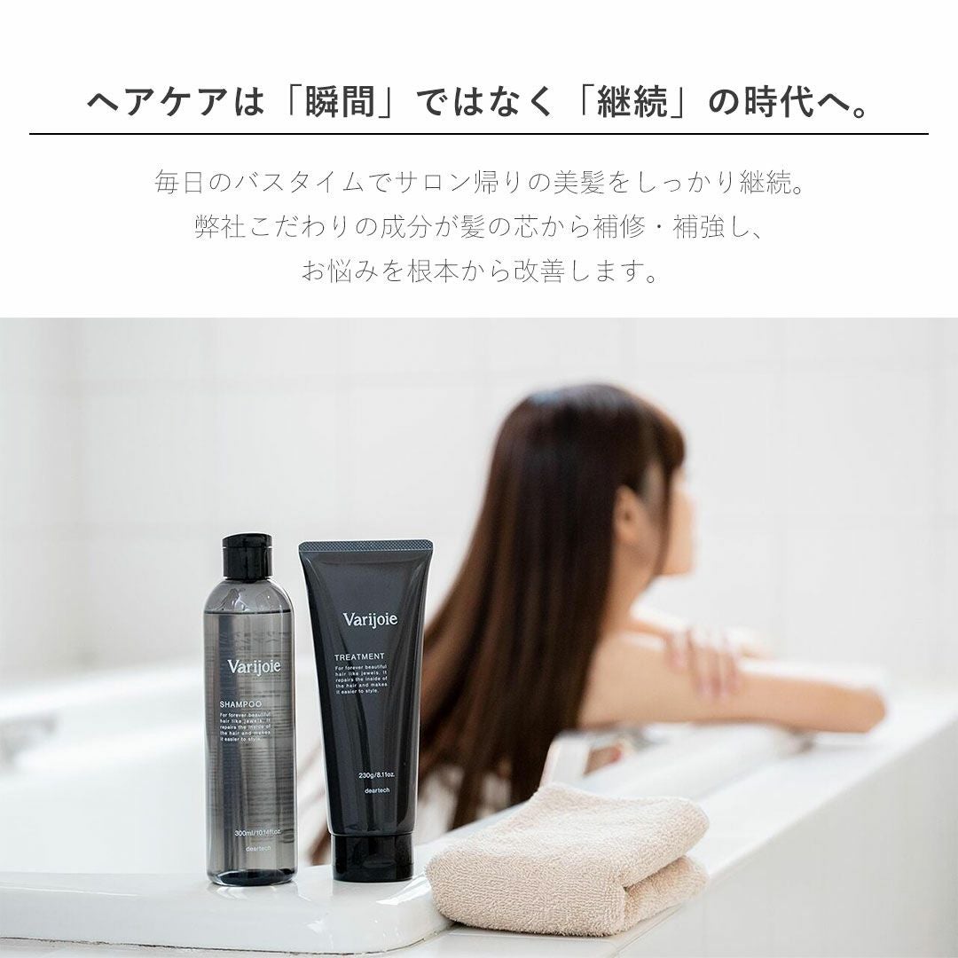 ヴァリジョア トリートメント Varijoie DEARTECH ディアテック 230g