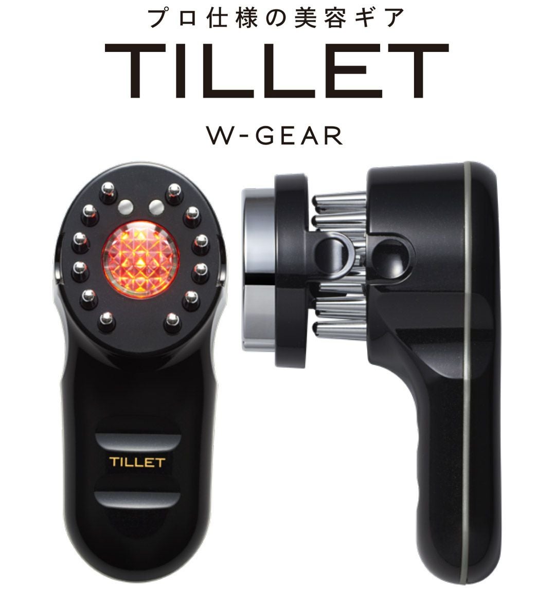 TILLET ティレット W-GEAR 美顔器　EMS イオン導入　ポレーション リモート納品研修付 日本製 エレクトロポレーション 美顔器 TILLET