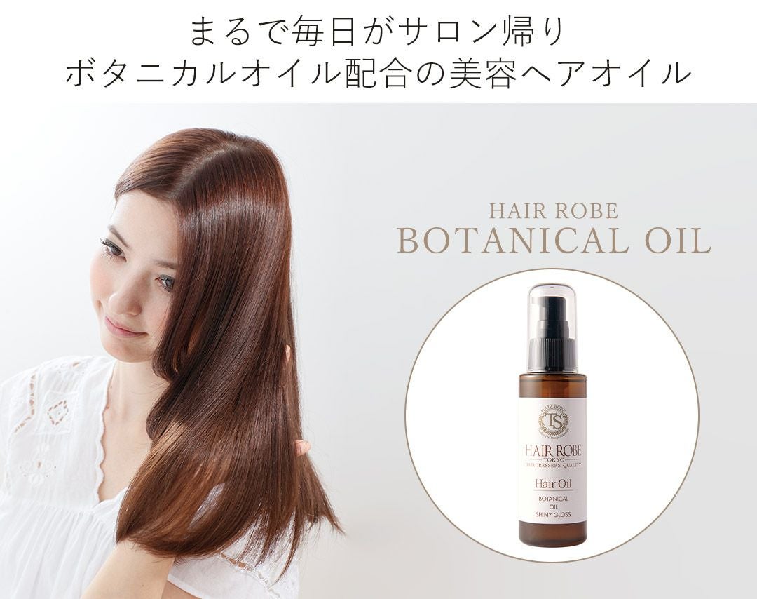 ヘアローブ ボタニカルオイル シャイニーグロス 100ml | サロン専用品
