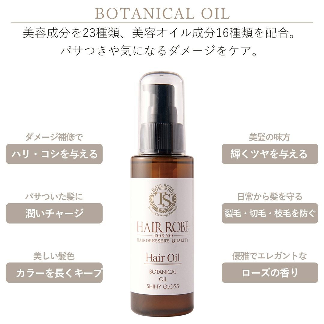 ヘアローブ ボタニカルオイル シャイニーグロス 100ml | サロン専用品