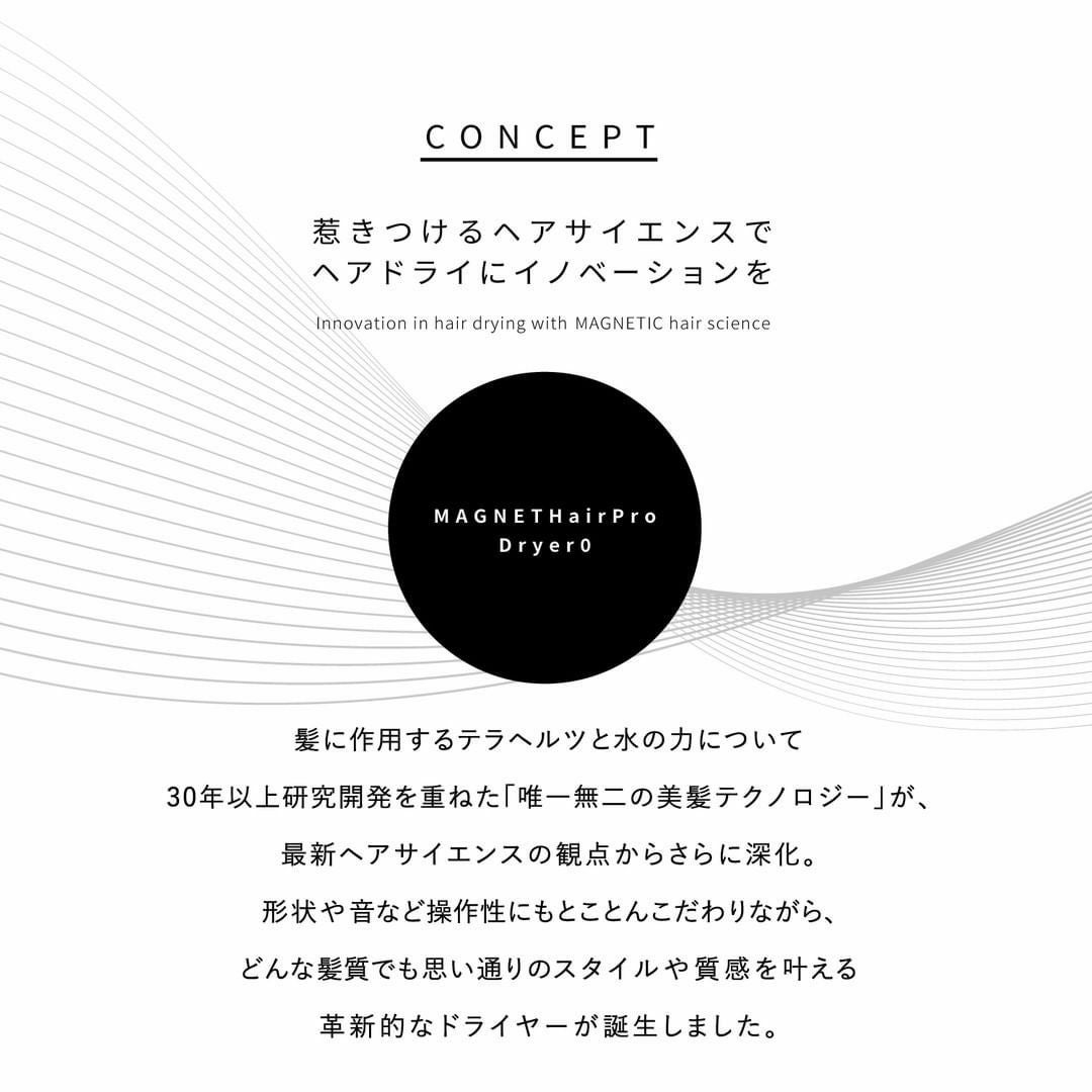 マグネットヘアプロ ドライヤーゼロ ブラック MAGNETHairPro DRYER HCD