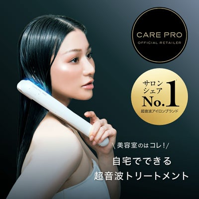 CARE PRO DEEP ケアプロ プロフェッショナル トリートメント浸透促進 