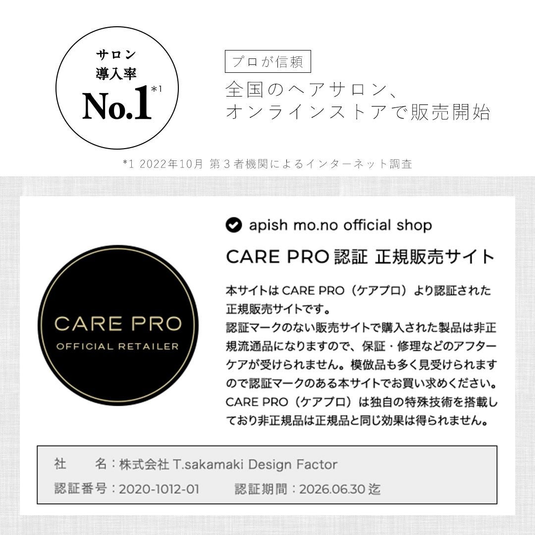 ケアプロ ボディケアガン X コア プロ – 株式会社アクセル