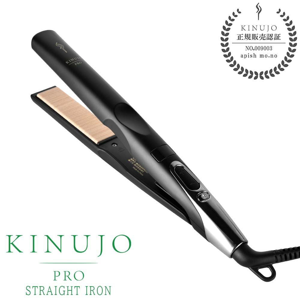 美品 kinujo ストレートアイロン KINUJO（絹女） 【保証付】【国内正規品】【新型】KINUJO ストレート
