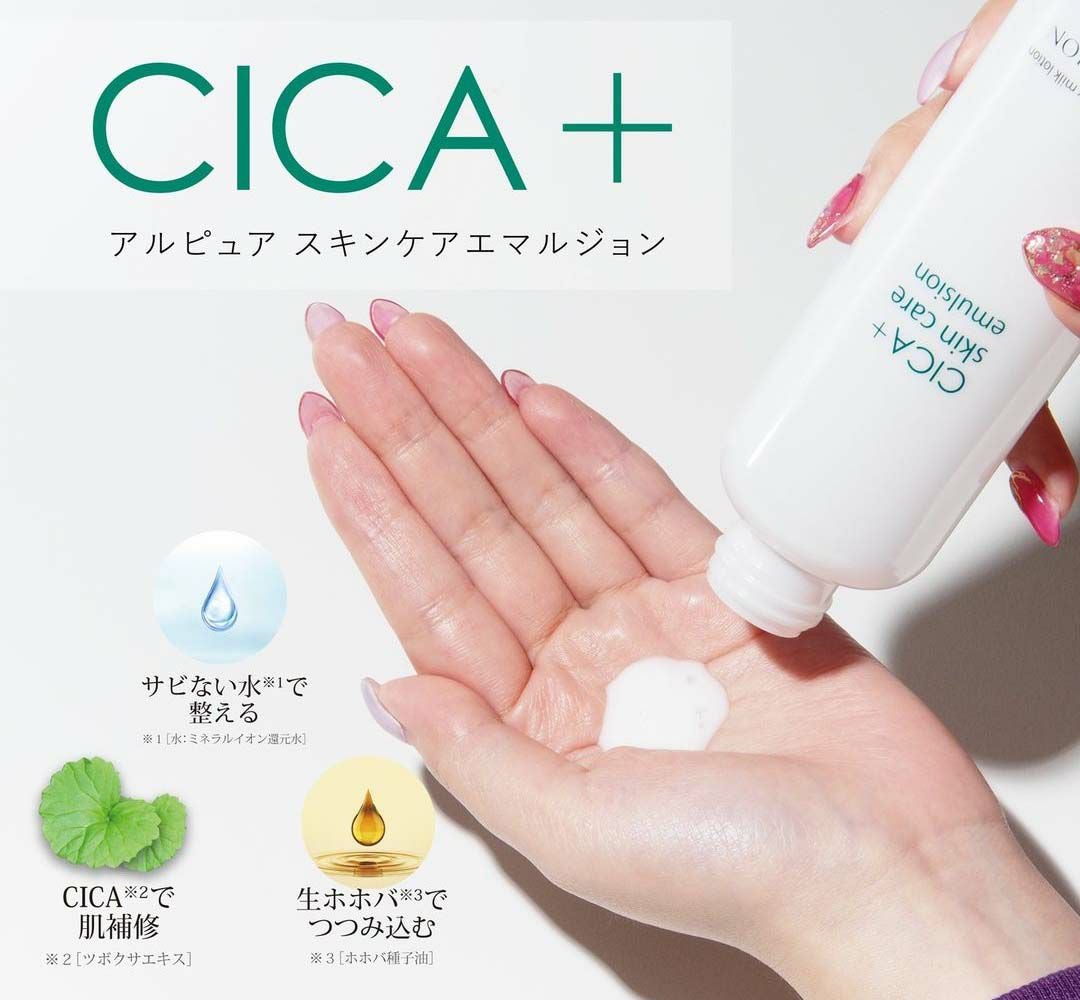 ⭐️スキンエマルジョン、ミネラルローション、ミネラルクリーム各１点。 ALPSION アルピジョン アルピュア スキンケアエマルジョン | サロン