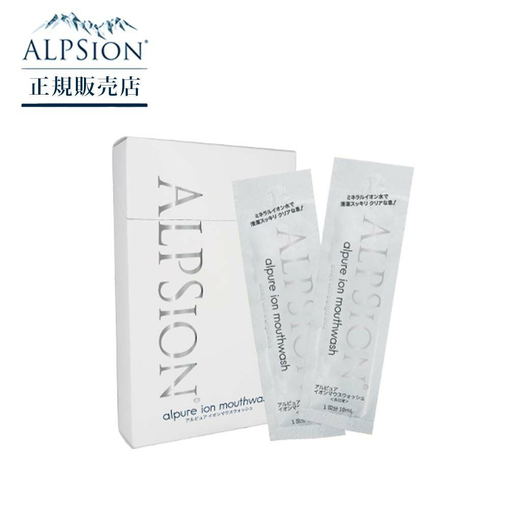 ALPSION アルピジョン アルピュア クレンジングジュレ | サロン専用品