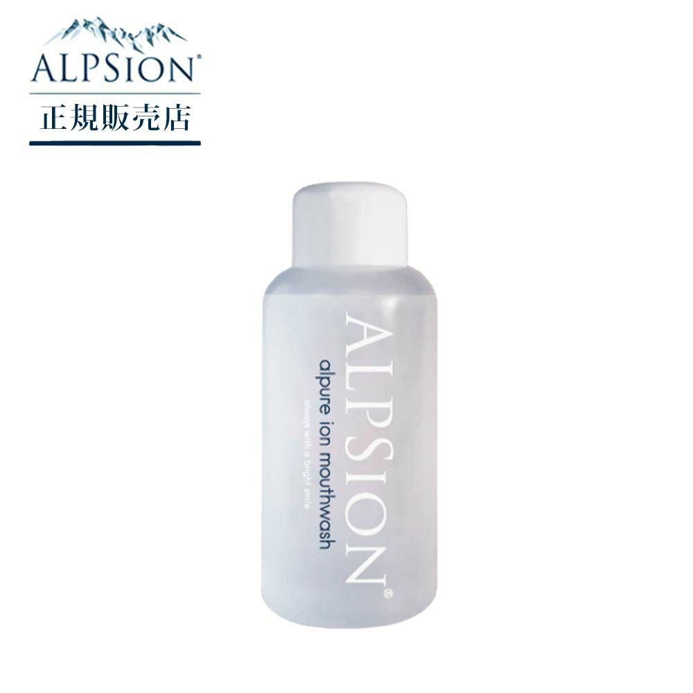 ALPSION アルピジョン アルピュア スキンケアエマルジョン | サロン