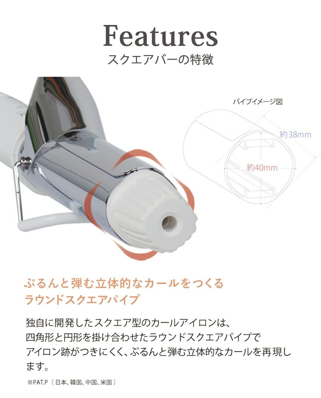 クレイツ イオン エレメア レピ スクエアバー 40mm ELEMEA Repit Squar