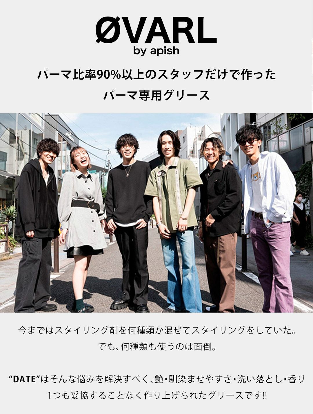 DATE WAVE GREASE デイト ウェーブ グリース 80g | サロン専用品通販