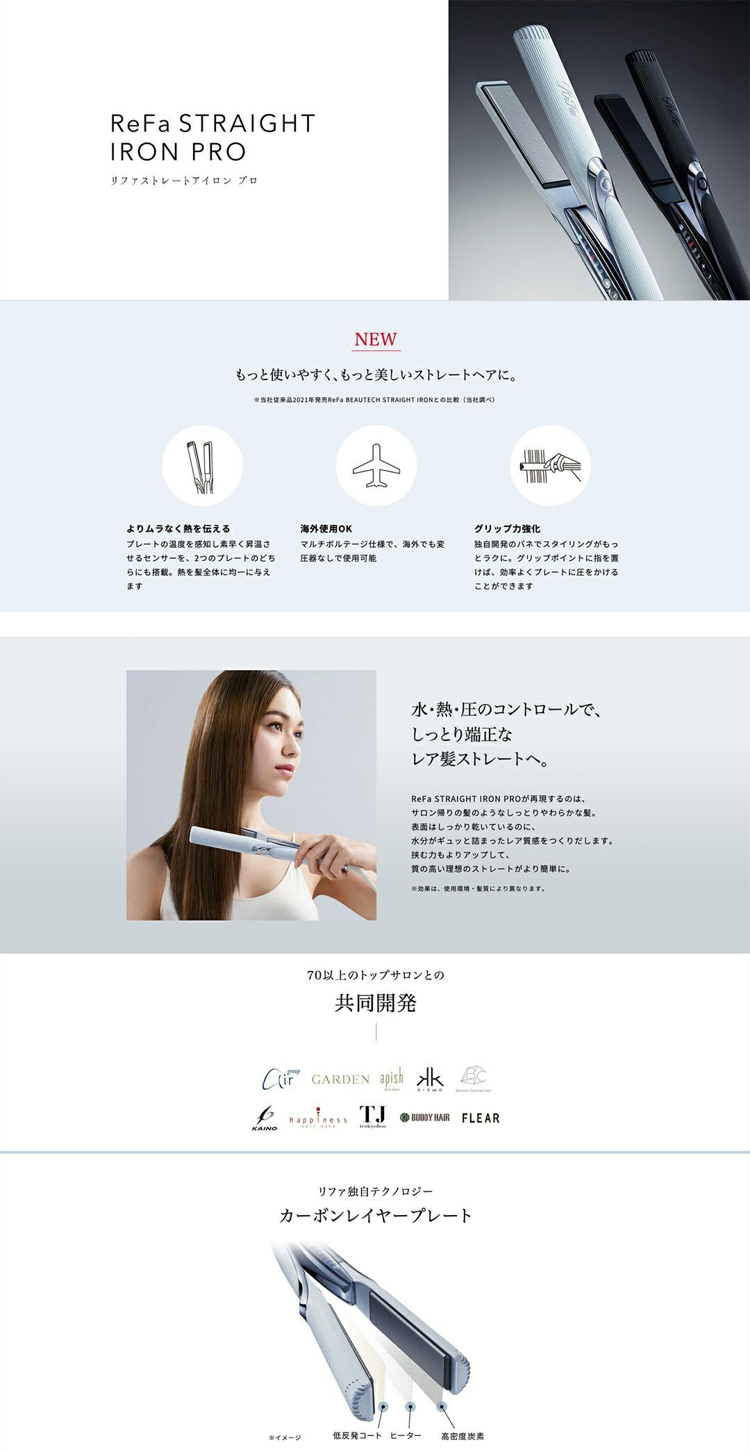 B happy専用商品】 【正規販売店】MTG ReFa STRAIGHT IRON PRO リファ
