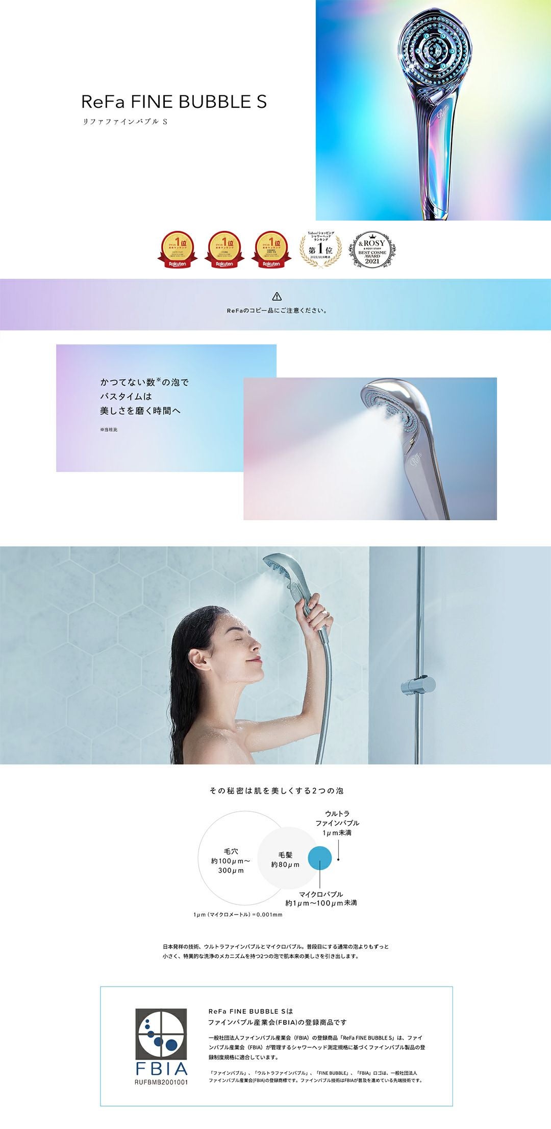 約半年使用　正規品　MTG ReFa FINE BUBBLE リファファインバブル ワン | シャワー | ReFa（リファ）公式通販