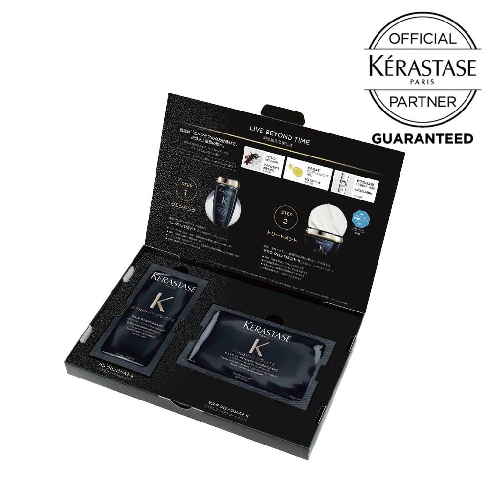 KERASTASE ケラスターゼ CH MASK CHRONOLOGISTE マスク クロノロジスト
